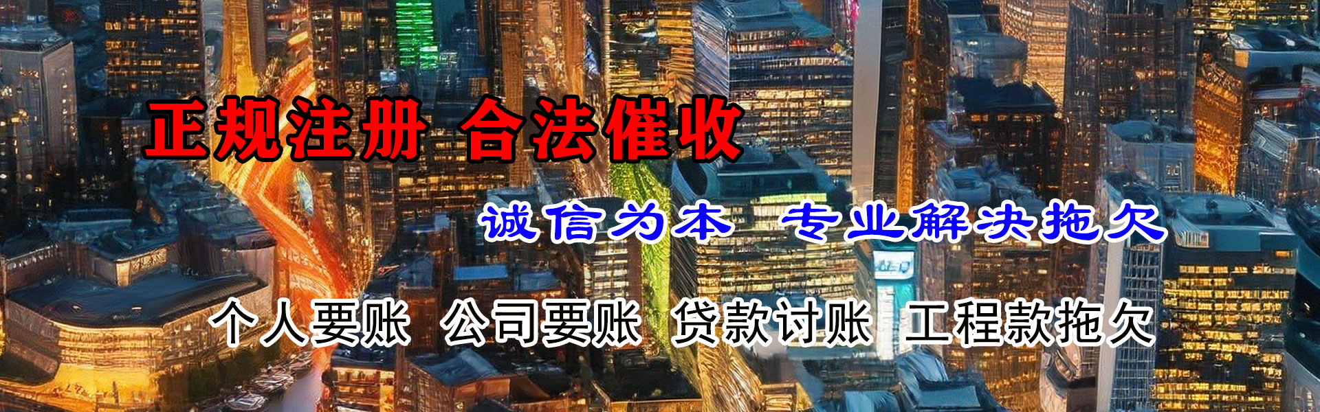 奉新要债公司